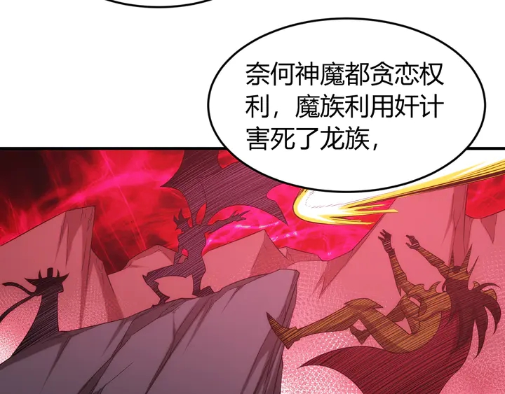 氪金玩家韩漫全集-第214话 拜见龙帝陛下无删减无遮挡章节图片 
