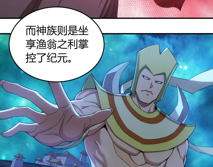 氪金玩家韩漫全集-第214话 拜见龙帝陛下无删减无遮挡章节图片 