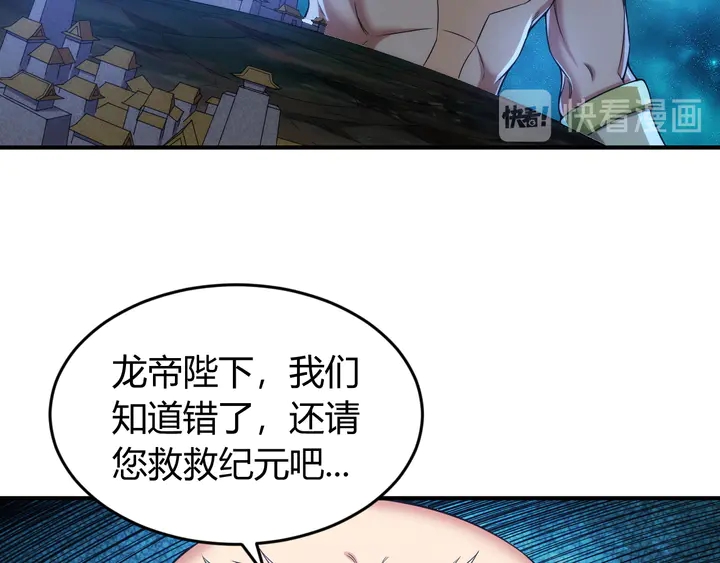 氪金玩家韩漫全集-第214话 拜见龙帝陛下无删减无遮挡章节图片 