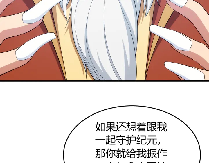 氪金玩家韩漫全集-第214话 拜见龙帝陛下无删减无遮挡章节图片 