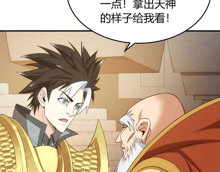 氪金玩家韩漫全集-第214话 拜见龙帝陛下无删减无遮挡章节图片 