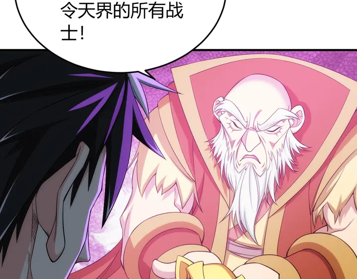 氪金玩家韩漫全集-第214话 拜见龙帝陛下无删减无遮挡章节图片 
