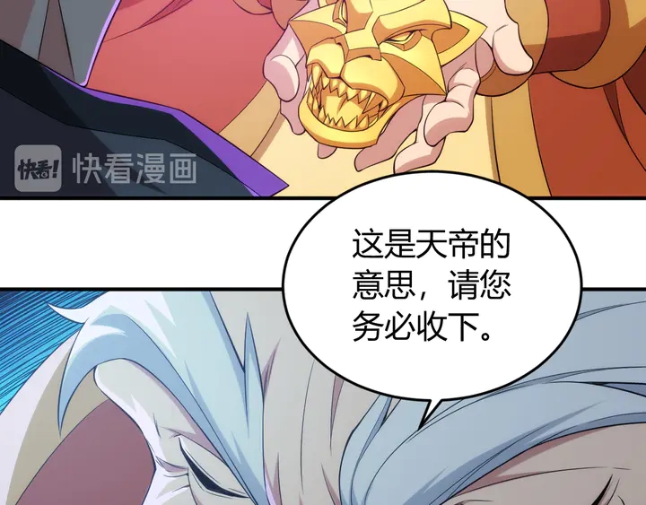氪金玩家韩漫全集-第214话 拜见龙帝陛下无删减无遮挡章节图片 