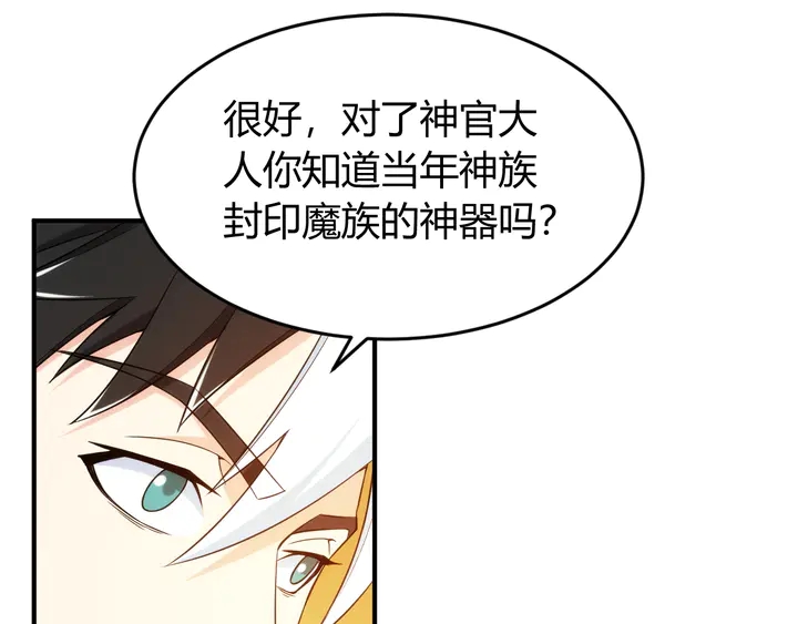 氪金玩家韩漫全集-第214话 拜见龙帝陛下无删减无遮挡章节图片 