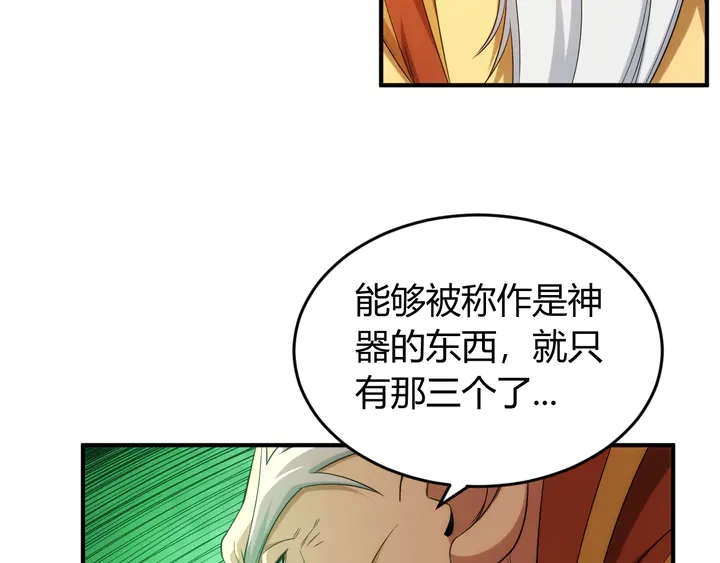 氪金玩家韩漫全集-第214话 拜见龙帝陛下无删减无遮挡章节图片 