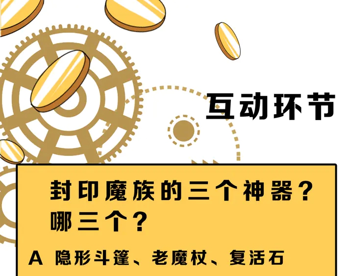 氪金玩家韩漫全集-第214话 拜见龙帝陛下无删减无遮挡章节图片 
