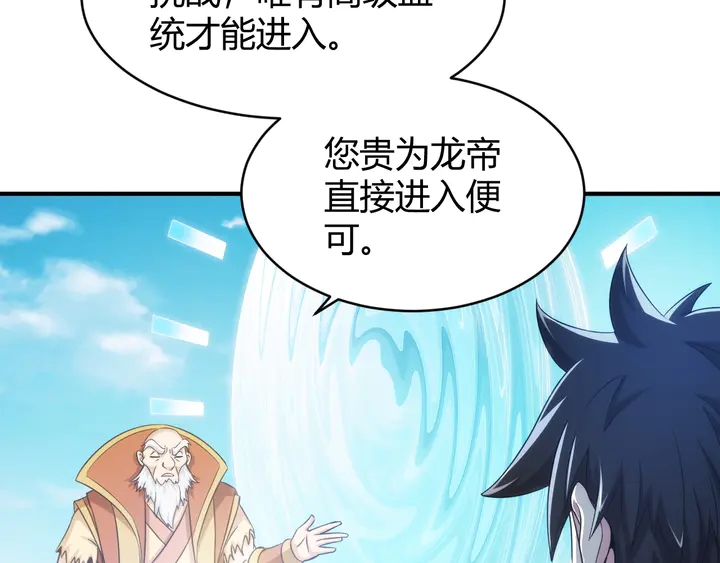 氪金玩家韩漫全集-第216话 兄弟开黑吗？无删减无遮挡章节图片 