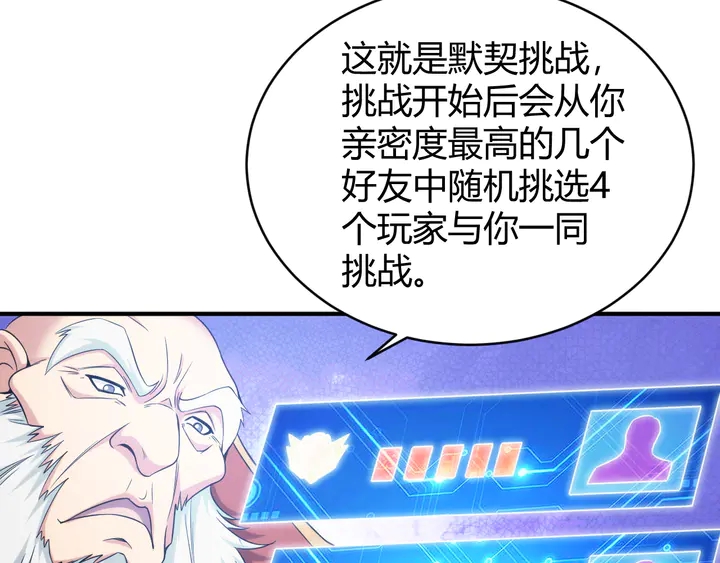 氪金玩家韩漫全集-第216话 兄弟开黑吗？无删减无遮挡章节图片 