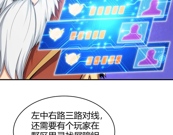 氪金玩家韩漫全集-第216话 兄弟开黑吗？无删减无遮挡章节图片 