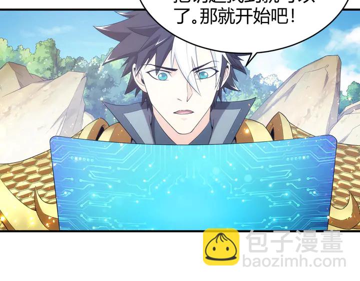 氪金玩家韩漫全集-第216话 兄弟开黑吗？无删减无遮挡章节图片 