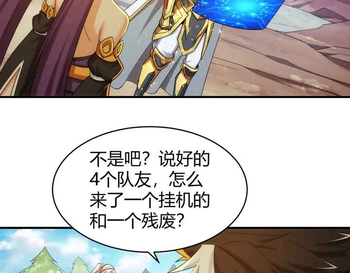 氪金玩家韩漫全集-第216话 兄弟开黑吗？无删减无遮挡章节图片 