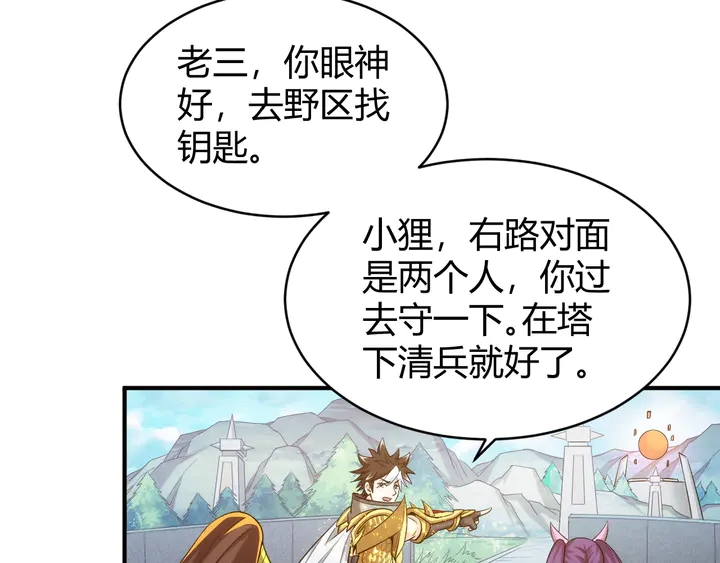 氪金玩家韩漫全集-第216话 兄弟开黑吗？无删减无遮挡章节图片 