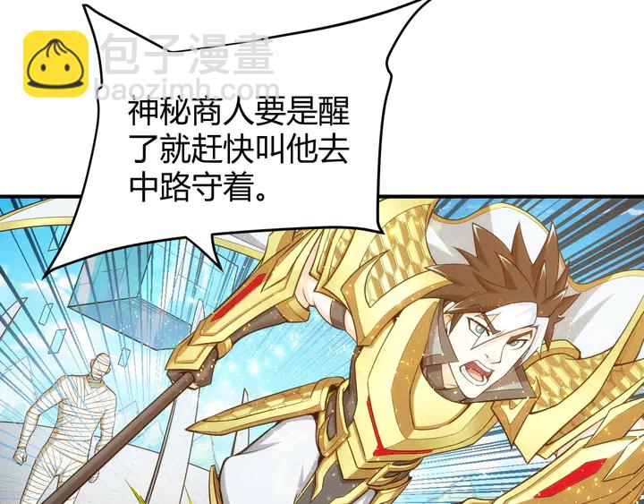 氪金玩家韩漫全集-第216话 兄弟开黑吗？无删减无遮挡章节图片 