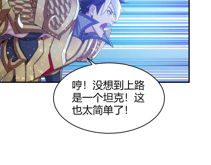 氪金玩家韩漫全集-第216话 兄弟开黑吗？无删减无遮挡章节图片 
