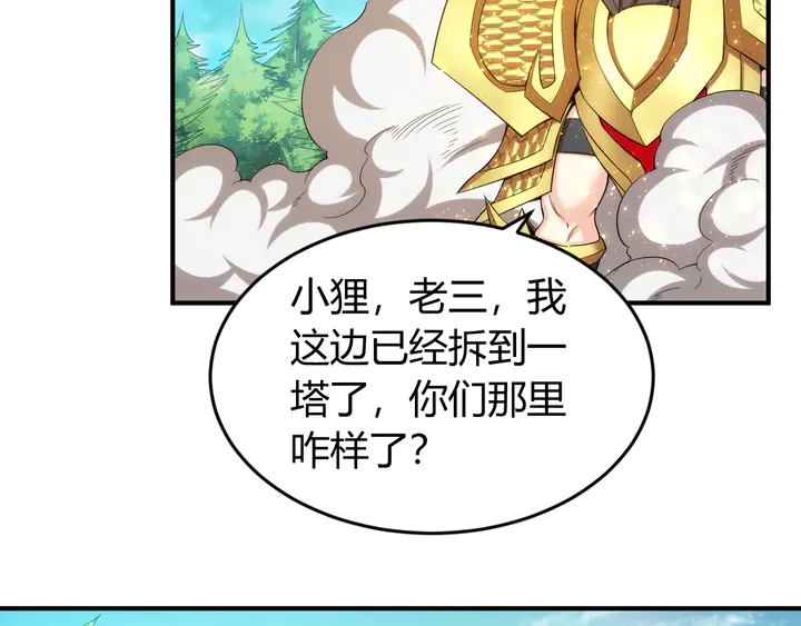氪金玩家韩漫全集-第216话 兄弟开黑吗？无删减无遮挡章节图片 