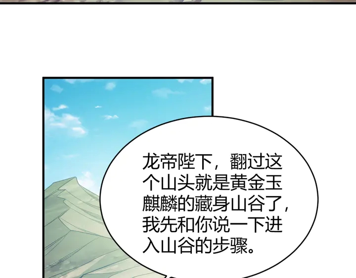 氪金玩家韩漫全集-第216话 兄弟开黑吗？无删减无遮挡章节图片 