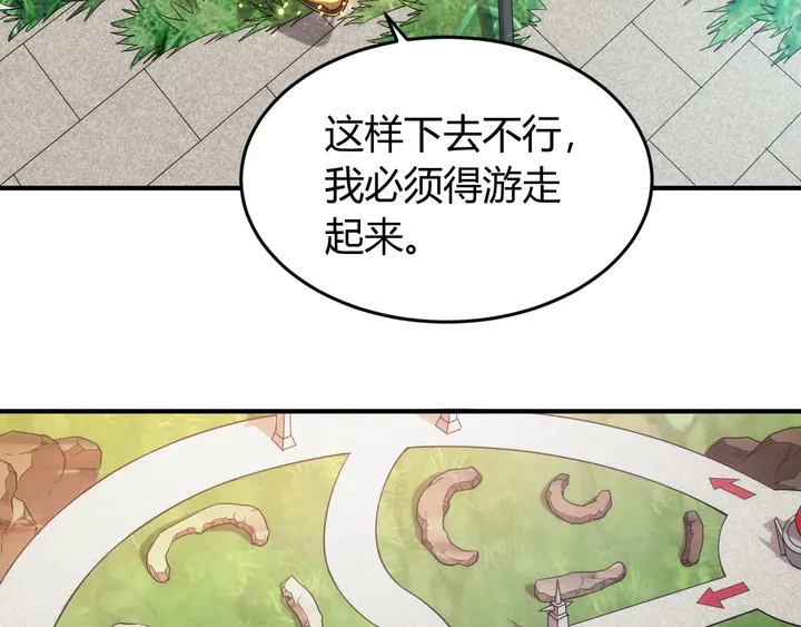 氪金玩家韩漫全集-第216话 兄弟开黑吗？无删减无遮挡章节图片 