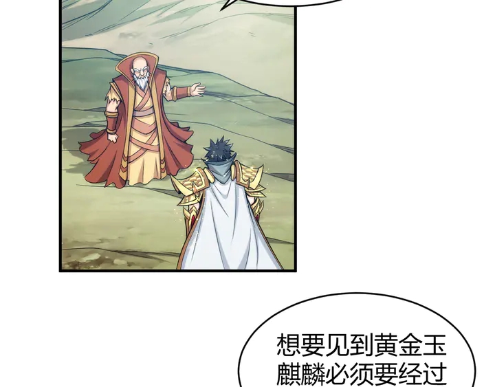 氪金玩家韩漫全集-第216话 兄弟开黑吗？无删减无遮挡章节图片 
