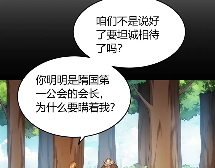 氪金玩家韩漫全集-第216话 兄弟开黑吗？无删减无遮挡章节图片 