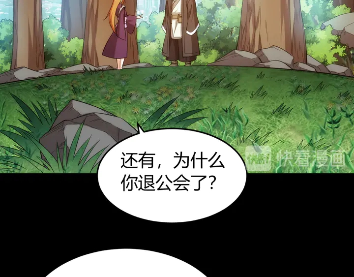 氪金玩家韩漫全集-第216话 兄弟开黑吗？无删减无遮挡章节图片 