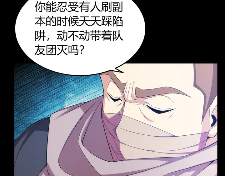 氪金玩家韩漫全集-第216话 兄弟开黑吗？无删减无遮挡章节图片 