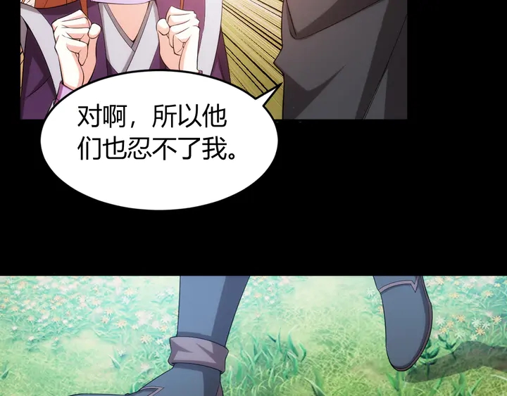 氪金玩家韩漫全集-第216话 兄弟开黑吗？无删减无遮挡章节图片 