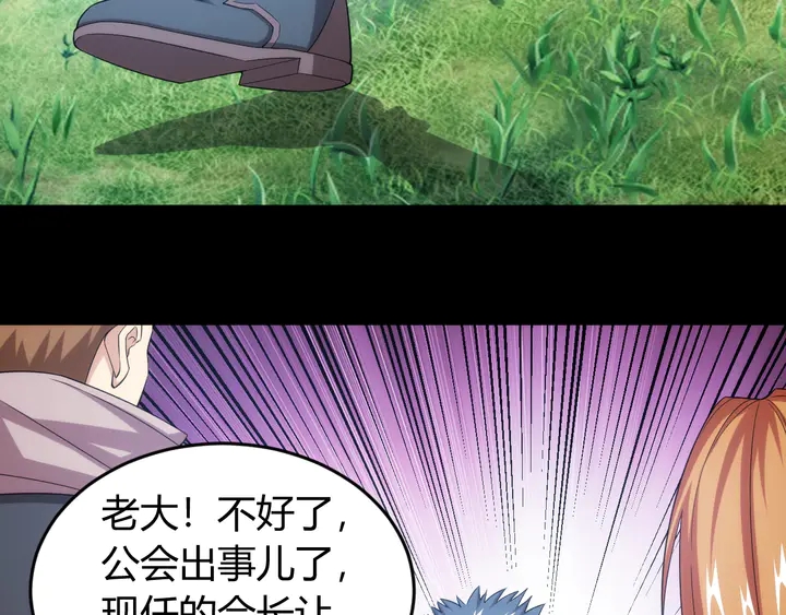 氪金玩家韩漫全集-第216话 兄弟开黑吗？无删减无遮挡章节图片 