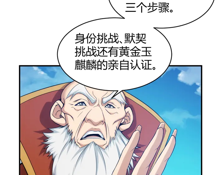 氪金玩家韩漫全集-第216话 兄弟开黑吗？无删减无遮挡章节图片 
