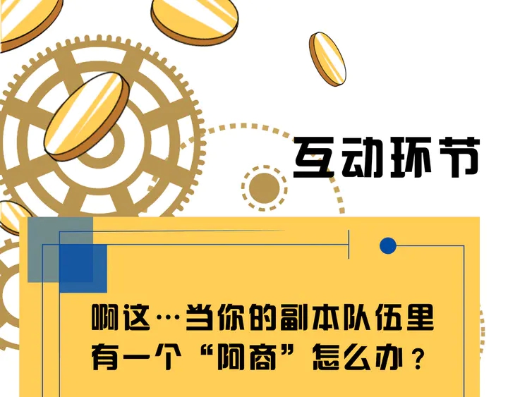 氪金玩家韩漫全集-第216话 兄弟开黑吗？无删减无遮挡章节图片 