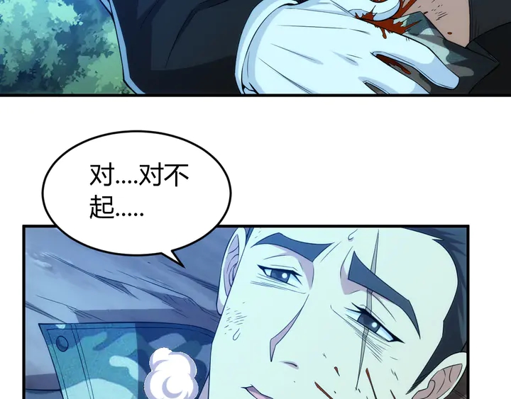 氪金玩家韩漫全集-第218话 “黄金”麒麟玉无删减无遮挡章节图片 