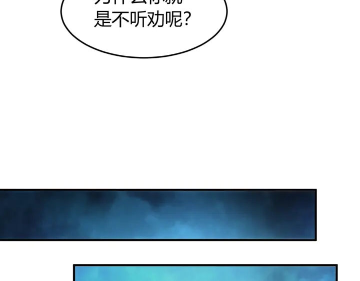氪金玩家韩漫全集-第218话 “黄金”麒麟玉无删减无遮挡章节图片 