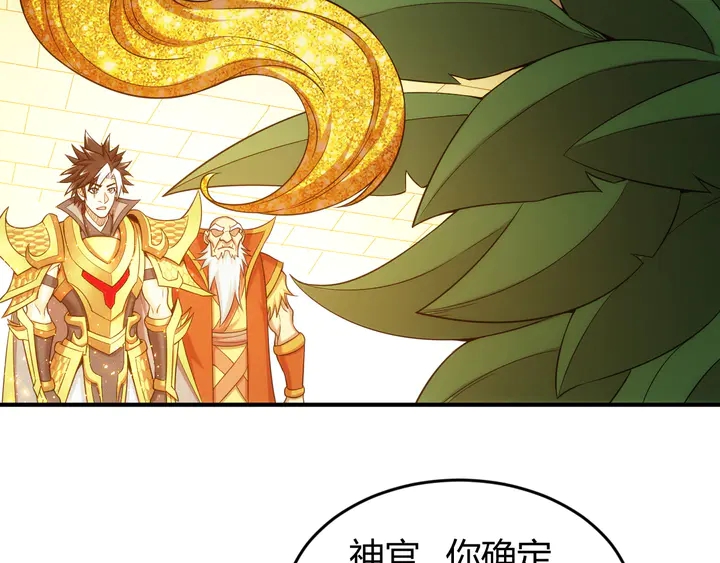 氪金玩家韩漫全集-第218话 “黄金”麒麟玉无删减无遮挡章节图片 