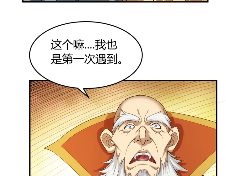 氪金玩家韩漫全集-第218话 “黄金”麒麟玉无删减无遮挡章节图片 