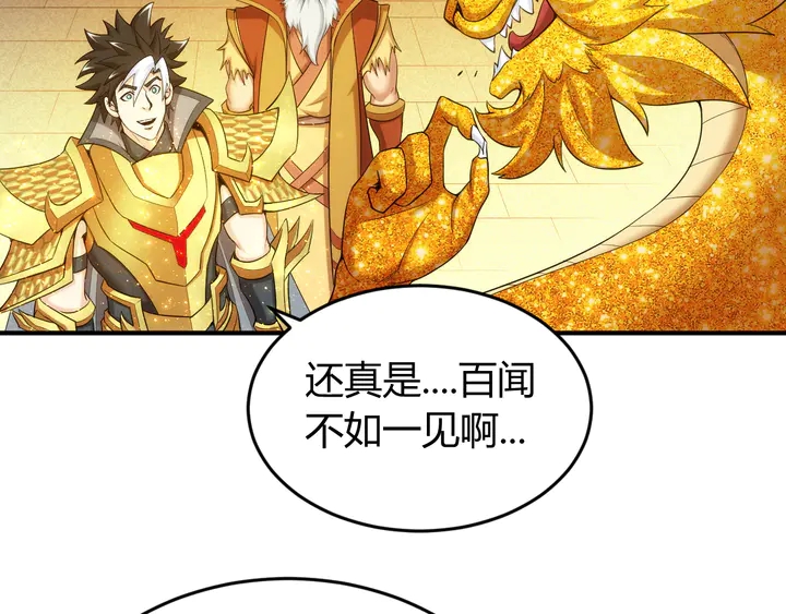 氪金玩家韩漫全集-第218话 “黄金”麒麟玉无删减无遮挡章节图片 