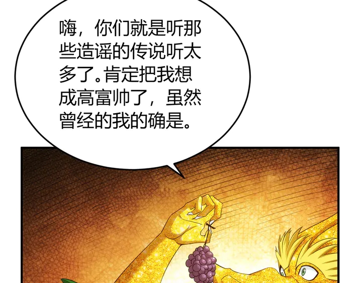 氪金玩家韩漫全集-第218话 “黄金”麒麟玉无删减无遮挡章节图片 