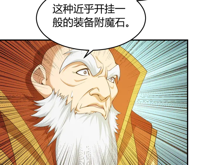 氪金玩家韩漫全集-第218话 “黄金”麒麟玉无删减无遮挡章节图片 