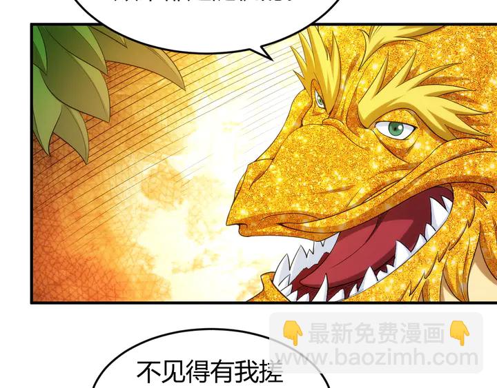 氪金玩家韩漫全集-第218话 “黄金”麒麟玉无删减无遮挡章节图片 