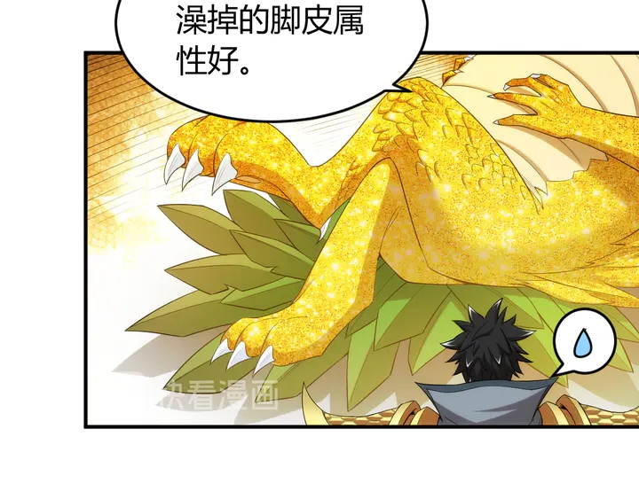 氪金玩家韩漫全集-第218话 “黄金”麒麟玉无删减无遮挡章节图片 