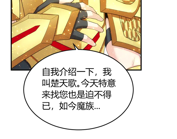 氪金玩家韩漫全集-第218话 “黄金”麒麟玉无删减无遮挡章节图片 