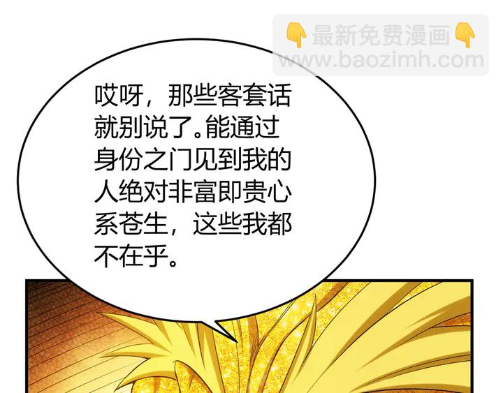 氪金玩家韩漫全集-第218话 “黄金”麒麟玉无删减无遮挡章节图片 