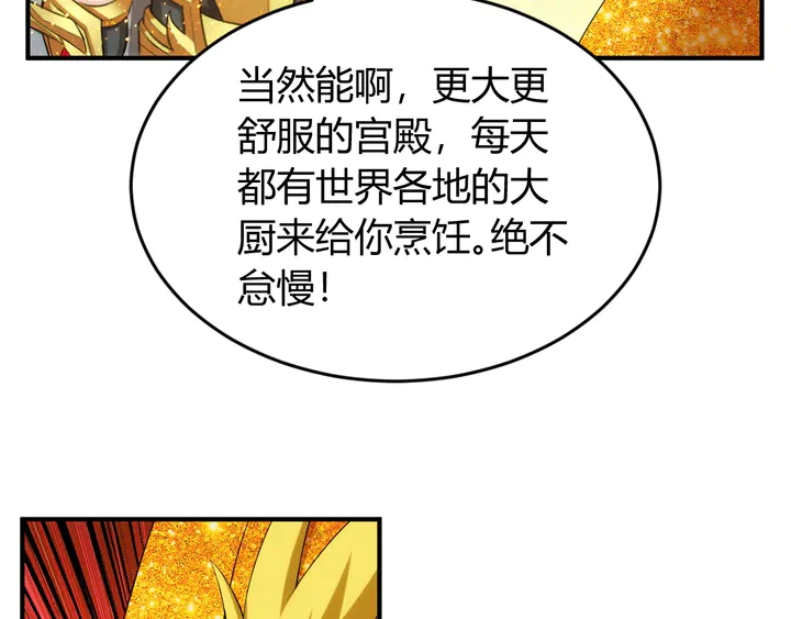 氪金玩家韩漫全集-第218话 “黄金”麒麟玉无删减无遮挡章节图片 