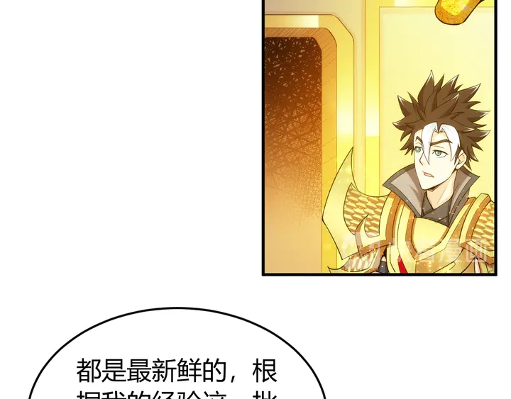 氪金玩家韩漫全集-第218话 “黄金”麒麟玉无删减无遮挡章节图片 