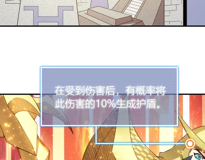 氪金玩家韩漫全集-第218话 “黄金”麒麟玉无删减无遮挡章节图片 