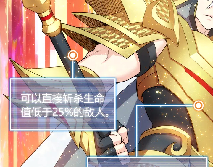 氪金玩家韩漫全集-第218话 “黄金”麒麟玉无删减无遮挡章节图片 