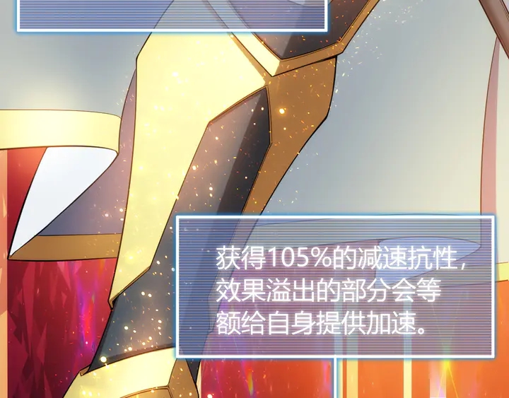 氪金玩家韩漫全集-第218话 “黄金”麒麟玉无删减无遮挡章节图片 