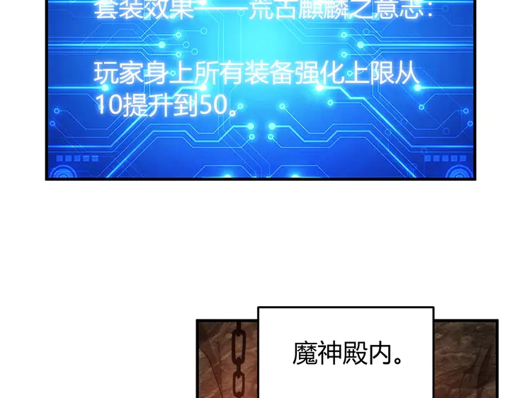 氪金玩家韩漫全集-第218话 “黄金”麒麟玉无删减无遮挡章节图片 