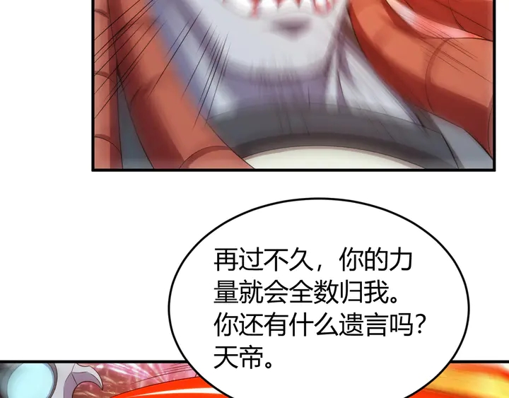 氪金玩家韩漫全集-第218话 “黄金”麒麟玉无删减无遮挡章节图片 