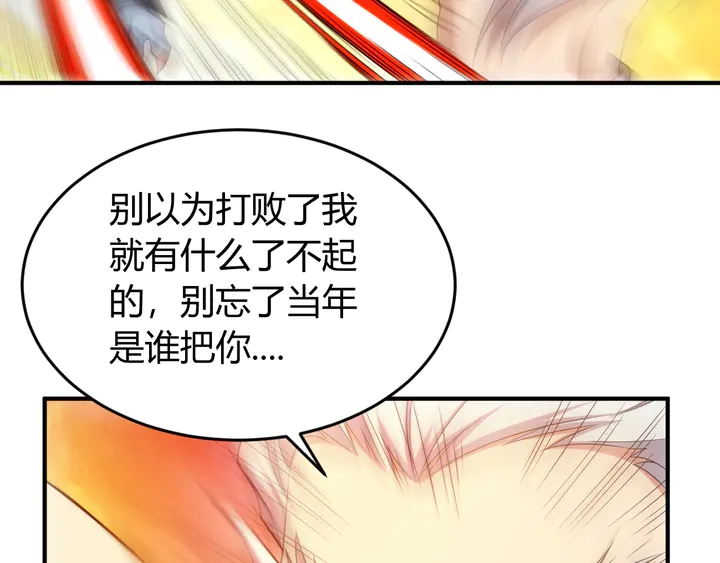 氪金玩家韩漫全集-第218话 “黄金”麒麟玉无删减无遮挡章节图片 