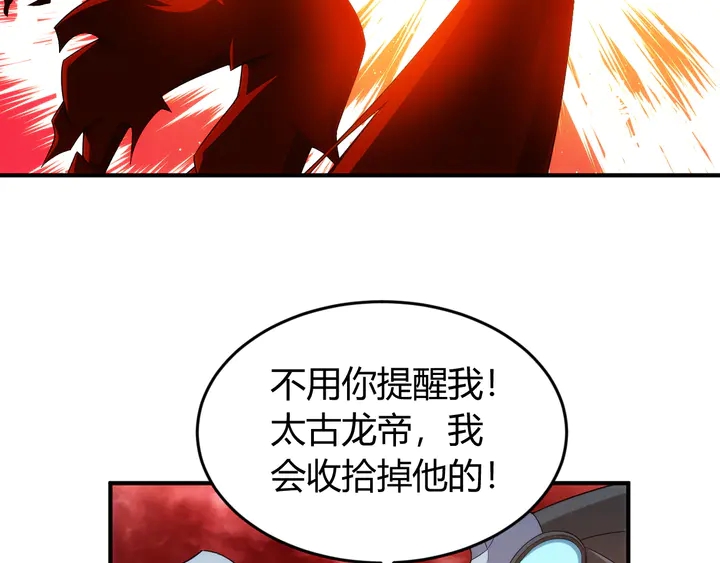 氪金玩家韩漫全集-第218话 “黄金”麒麟玉无删减无遮挡章节图片 