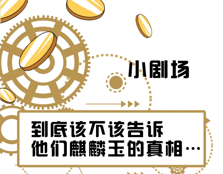 氪金玩家韩漫全集-第218话 “黄金”麒麟玉无删减无遮挡章节图片 